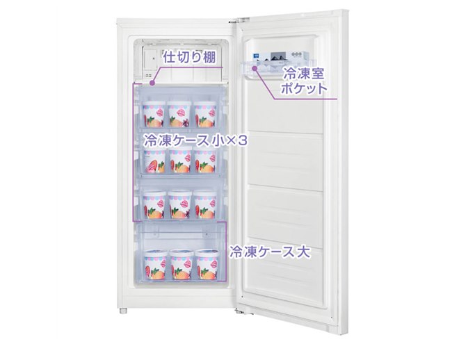 MAXZEN、幅54.5cm/253Lの冷凍冷蔵庫と幅50cm/125Lの冷凍庫を発売