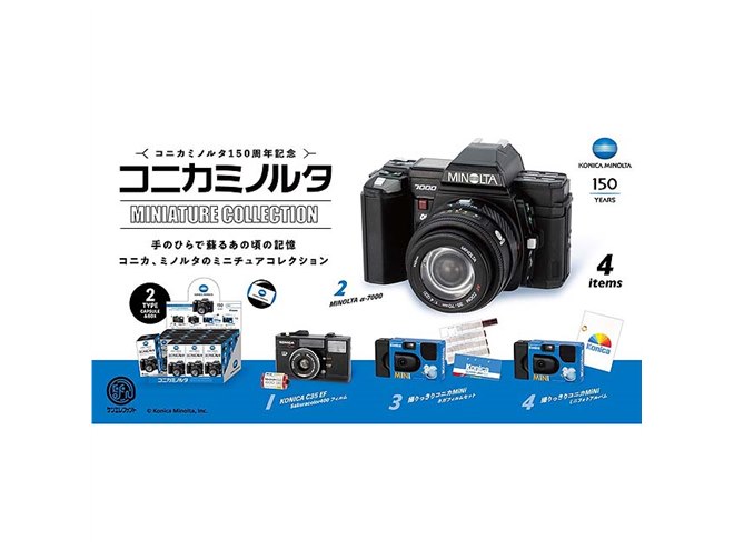 コニカミノルタ150周年、一眼レフ「α-7000」などのミニチュア