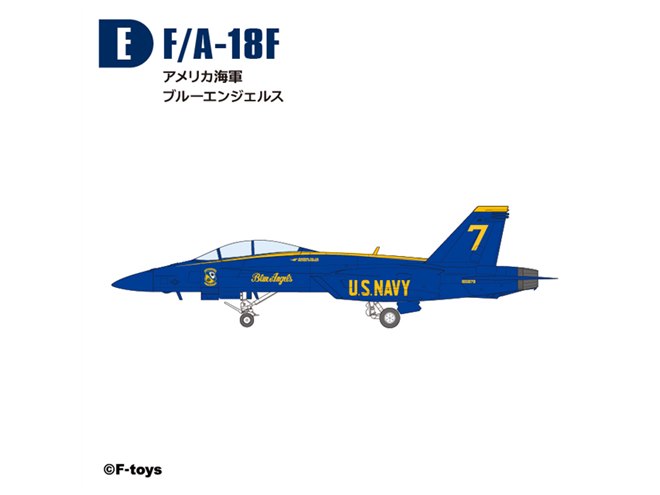 ブルーエンジェルス」などF/A-18スーパーホーネットシリーズ全10種が食