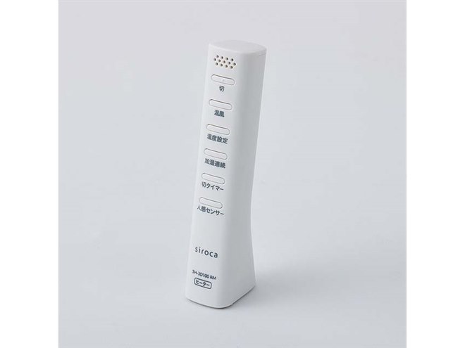 シロカ、加湿機能付きセラミックファンヒーター「ポカプラス SH-3D151