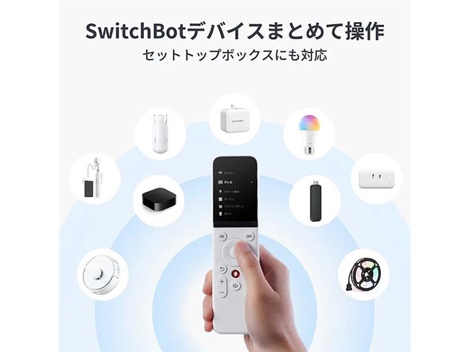 SwitchBot、2.4型液晶を搭載した「SwitchBot 学習リモコン」 - 価格.com