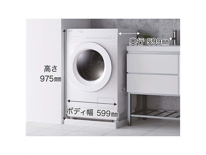 少人数世帯をターゲットにした省スペースな東芝のドラム式洗濯乾燥機に
