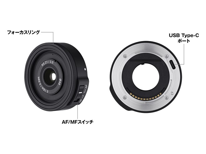 サムヤン、ソニーEマウント用光学式AFレンズ3種セットを10月25日に発売