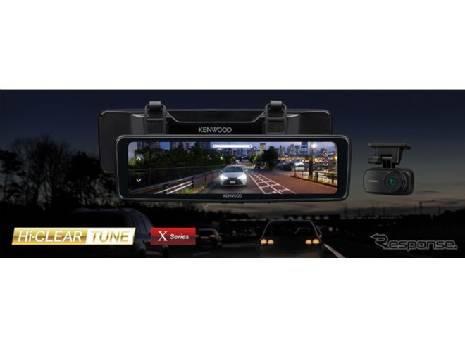 ハイクリアチューンで後方視認性に特化…JVCケンウッドがデジタルルーム