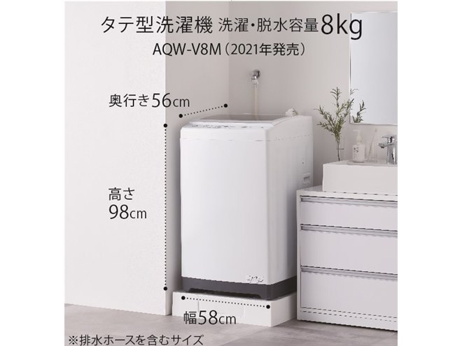 AQUA、洗濯8kg/乾燥4kgのドラム式洗濯乾燥機「まっ直ぐドラム2.0」を
