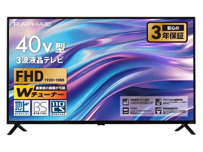 50V型4Kテレビが43,780円、ゲオ限定でドウシシャ製液晶テレビ4種を発売