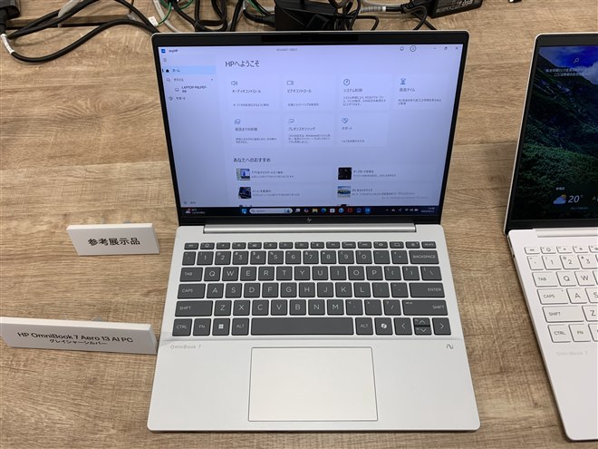 HP、軽量1kg未満の13.3型モバイルノートPC「HP OmniBook 7 Aero 13 AI
