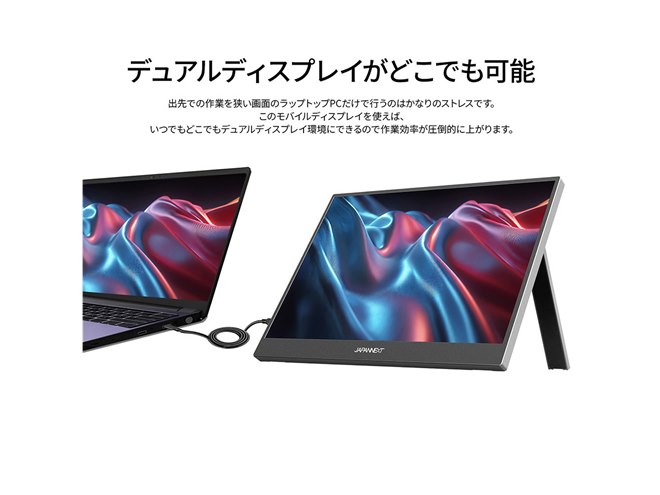 JAPANNEXT、10点マルチタッチに対応した約800gの15.6型フルHDモバイル