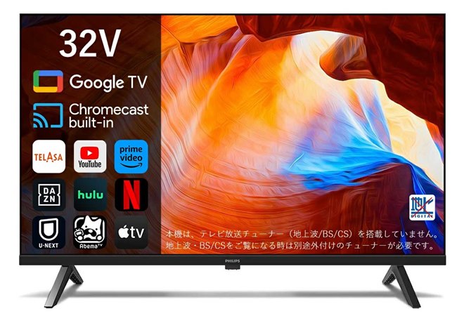 フィリップス、32V型チューナーレステレビ「PHILIPS PHH6569」を発売