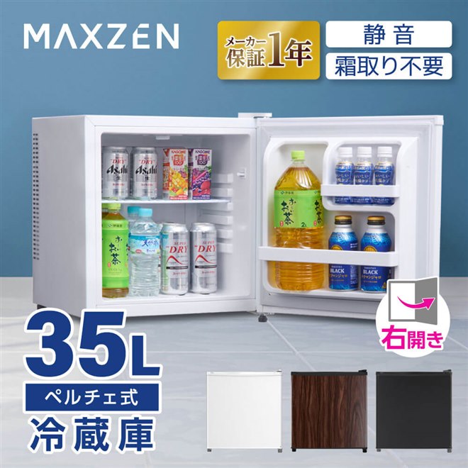14,980円、MAXZENのペルチェ式冷蔵庫35Lモデル「MRP35HD01」 - 価格.com
