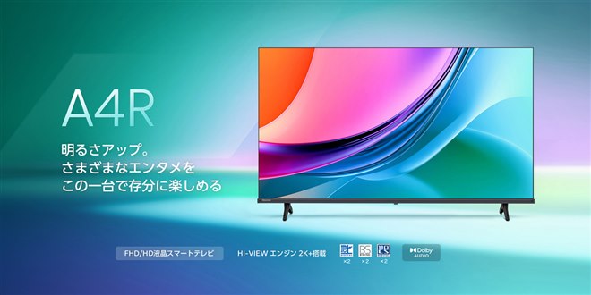 ハイセンス、ネット動画対応のフルHD/HD液晶スマートテレビ「A4R