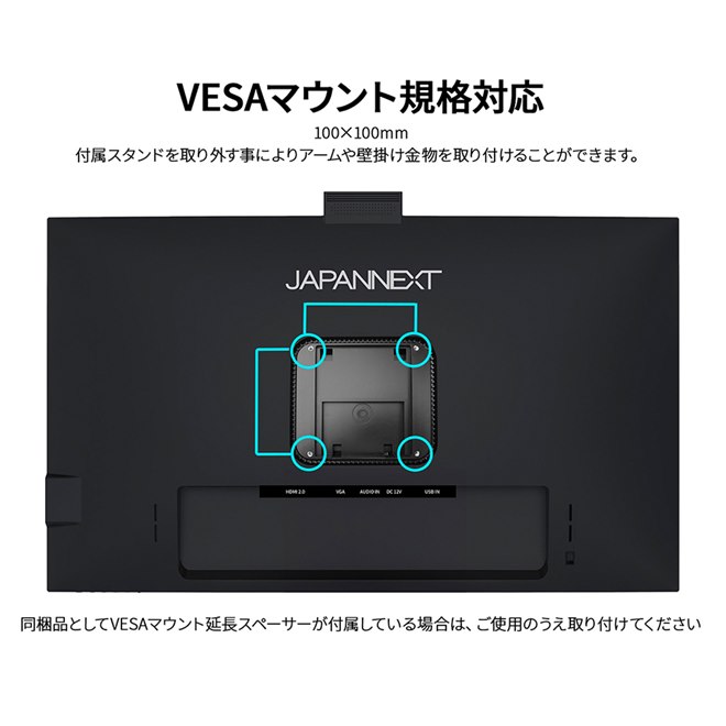 JAPANNEXT、Webカメラとマイクを内蔵した19,980円の23.8型フルHD液晶