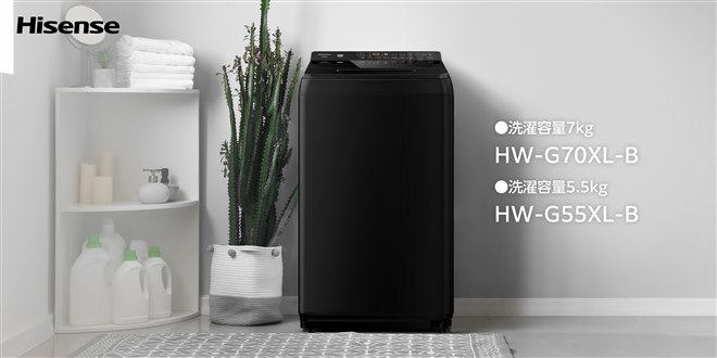 ハイセンス、洗剤・柔軟剤自動投入対応の全自動洗濯機「Lシリーズ」に