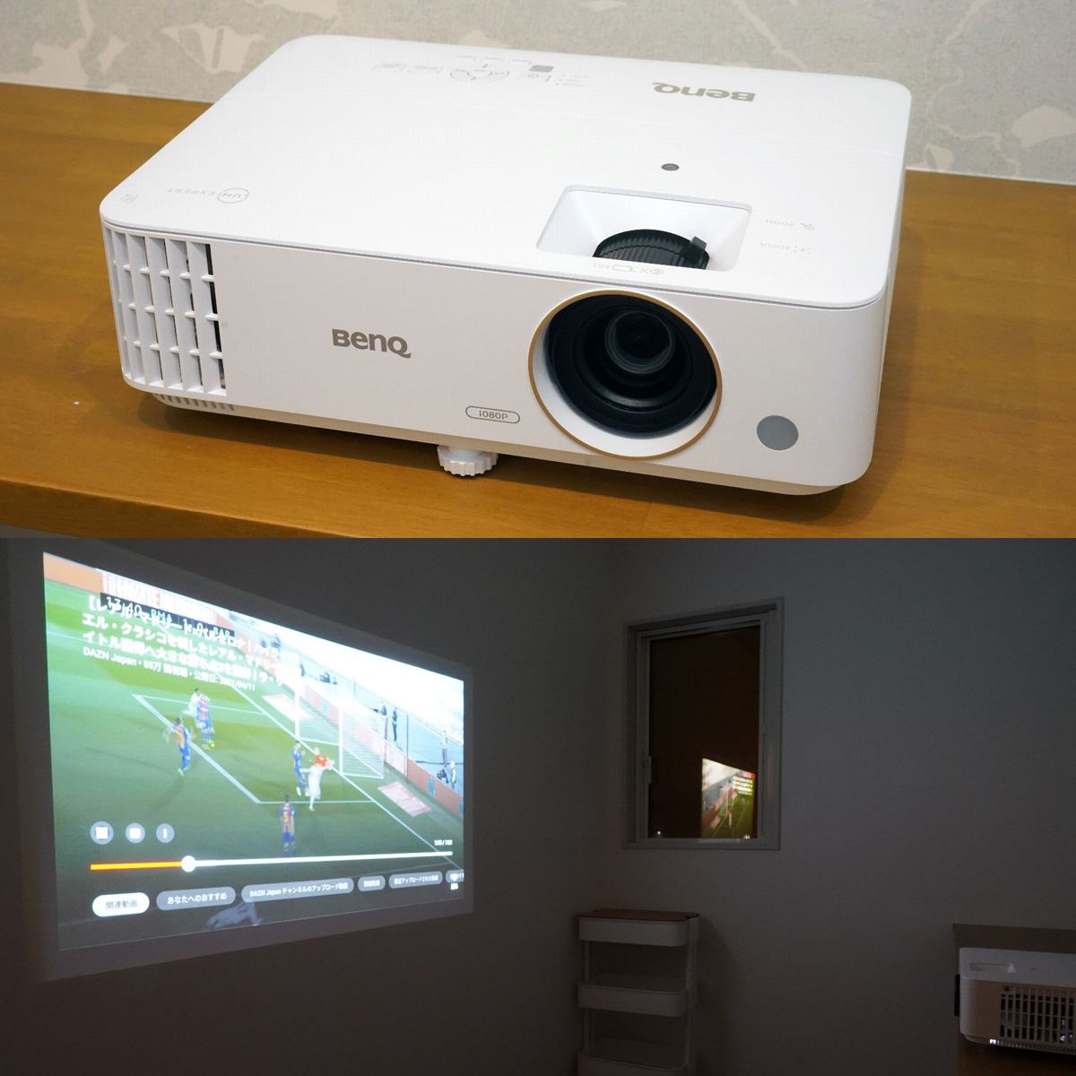 BenQ「TH685i」は低遅延で輝度性能も優秀なゲーミングプロジェクター