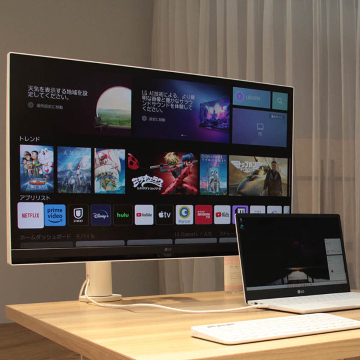 チューナーレステレビとはひと味違う！ LGの「SMART Monitor」を体験し