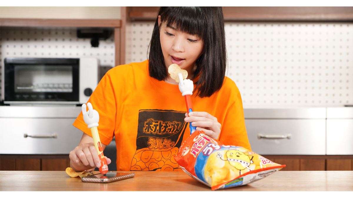 ポテチを食べながらスマホもいじれる!? 「ポテチの手」が進化を遂げ
