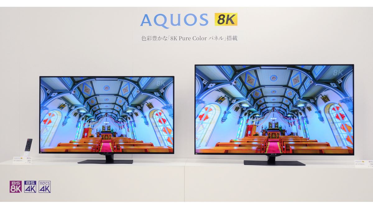 60型はチューナー内蔵でアンダー50万円！ シャープ最新8K液晶テレビ