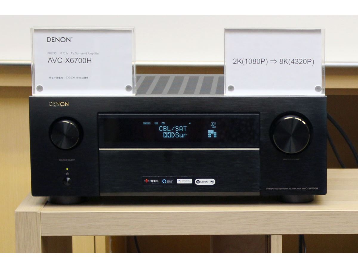 デノン、8K対応の最新AVアンプ「AVC-X6700H」「AVR-X4700H」発表