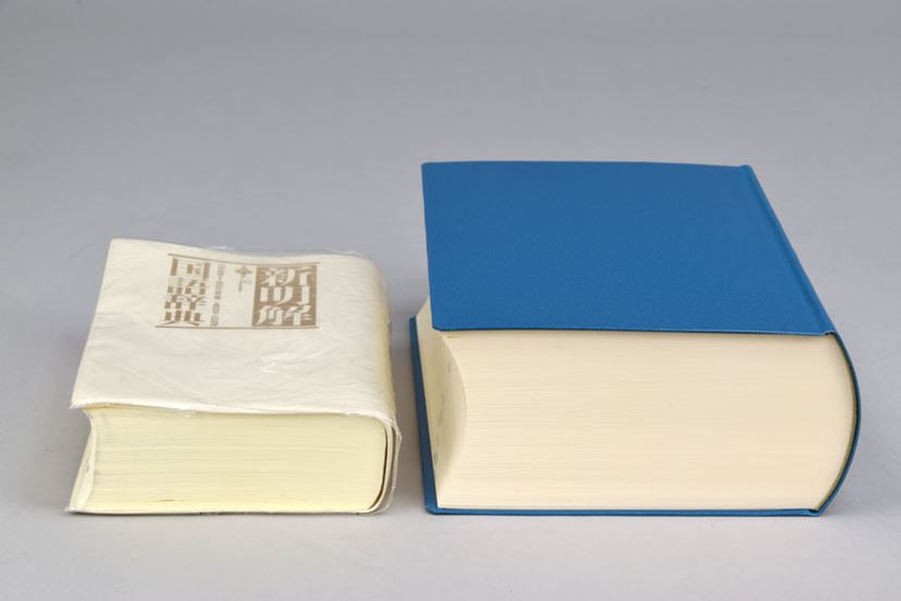 10年ぶりの大改訂！ でも、紙の「広辞苑第七版」は買うべき？ - 価格