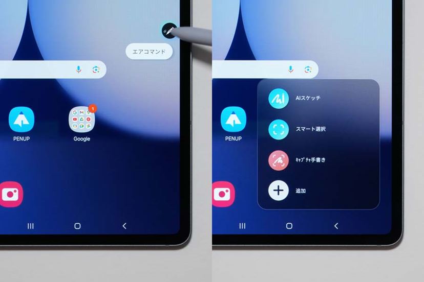 14.6インチでゲームもサクサクな高性能タブレット「Galaxy Tab S10