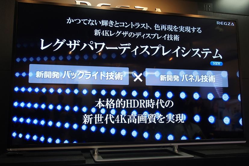 東芝渾身の新型4Kテレビ「REGZA Z20X」の高画質をいち早く体感した