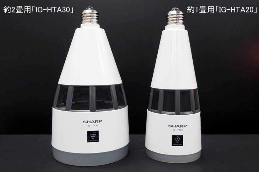 電球ソケットに付けるシャープのイオン発生機が“大きく”なって新登場