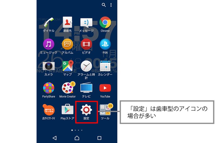 自分のスマートフォンの電話番号を確認する方法 - 価格.comマガジン