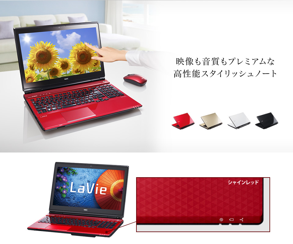 NEC LaVie G タイプL PC-GL247FEDY [クリスタルレッド] 価格比較