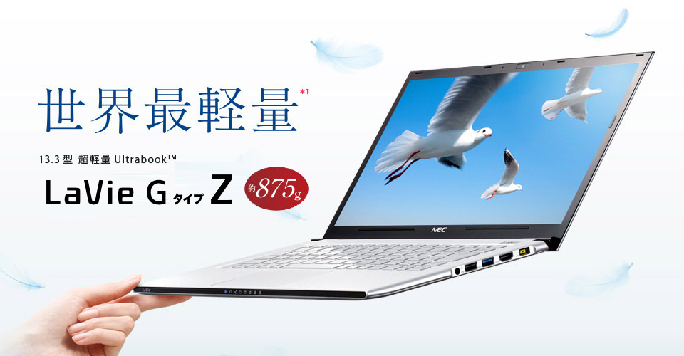NEC LaVie G タイプZ PC-GL18412AY 価格比較 - 価格.com