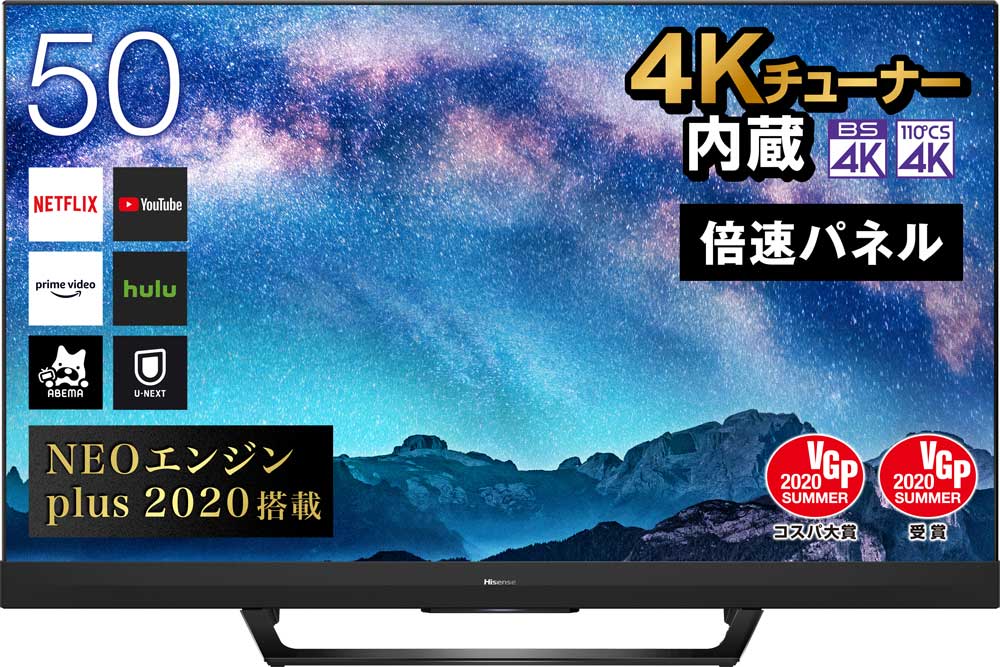 ハイセンス 50U8F [50インチ] 価格比較 - 価格.com