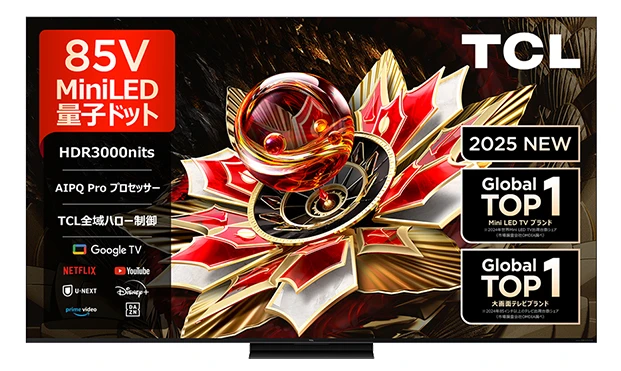 価格.com - [PR企画]TCL 4K液晶テレビ「Q7C」シリーズ 圧巻の映像美