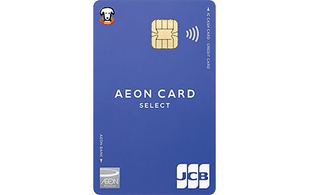 イオンカード 一覧 人気順 専門家のおすすめ情報を掲載【2026年2月