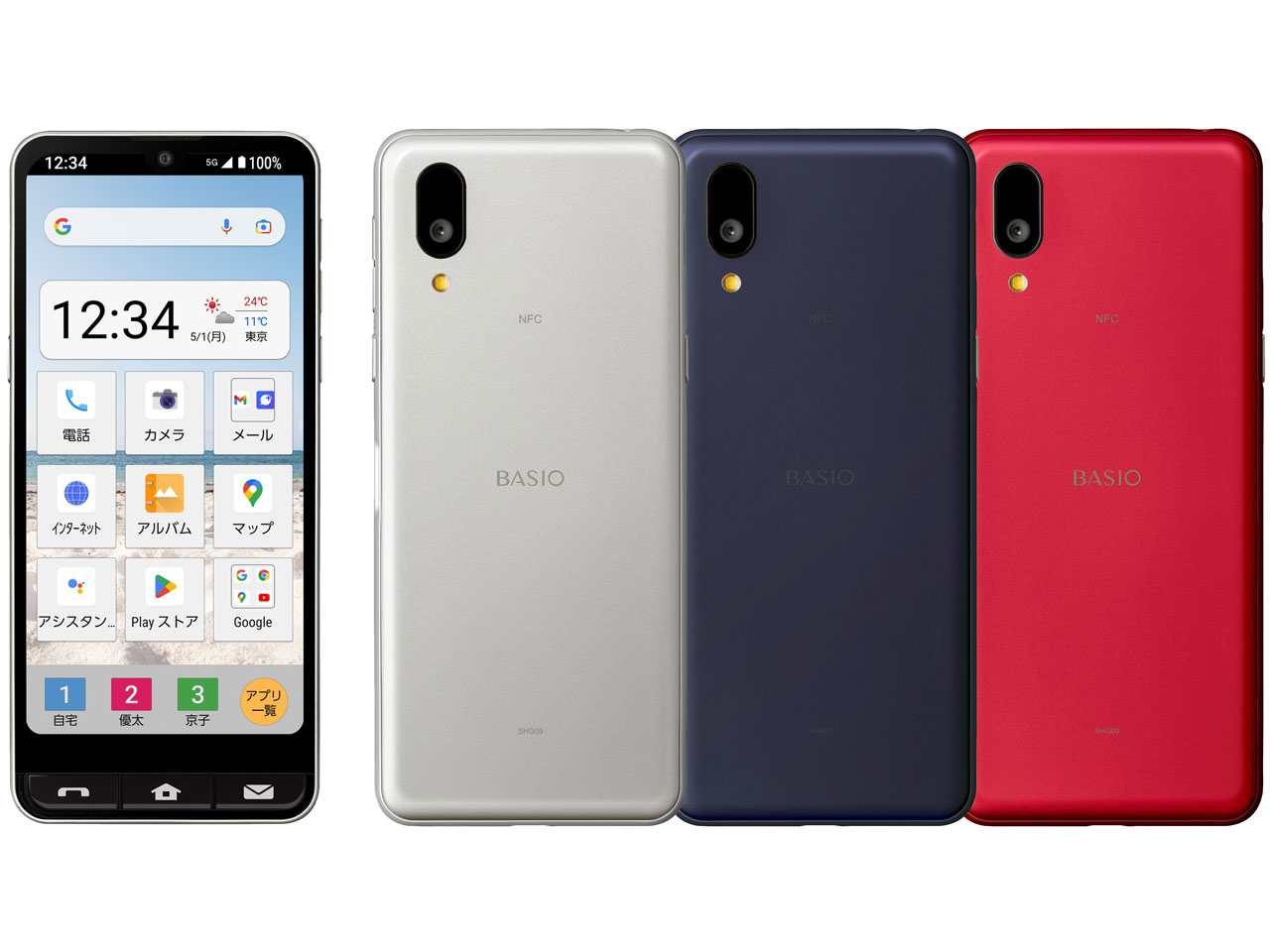 BASIO active｜価格比較・最新情報 - 価格.com