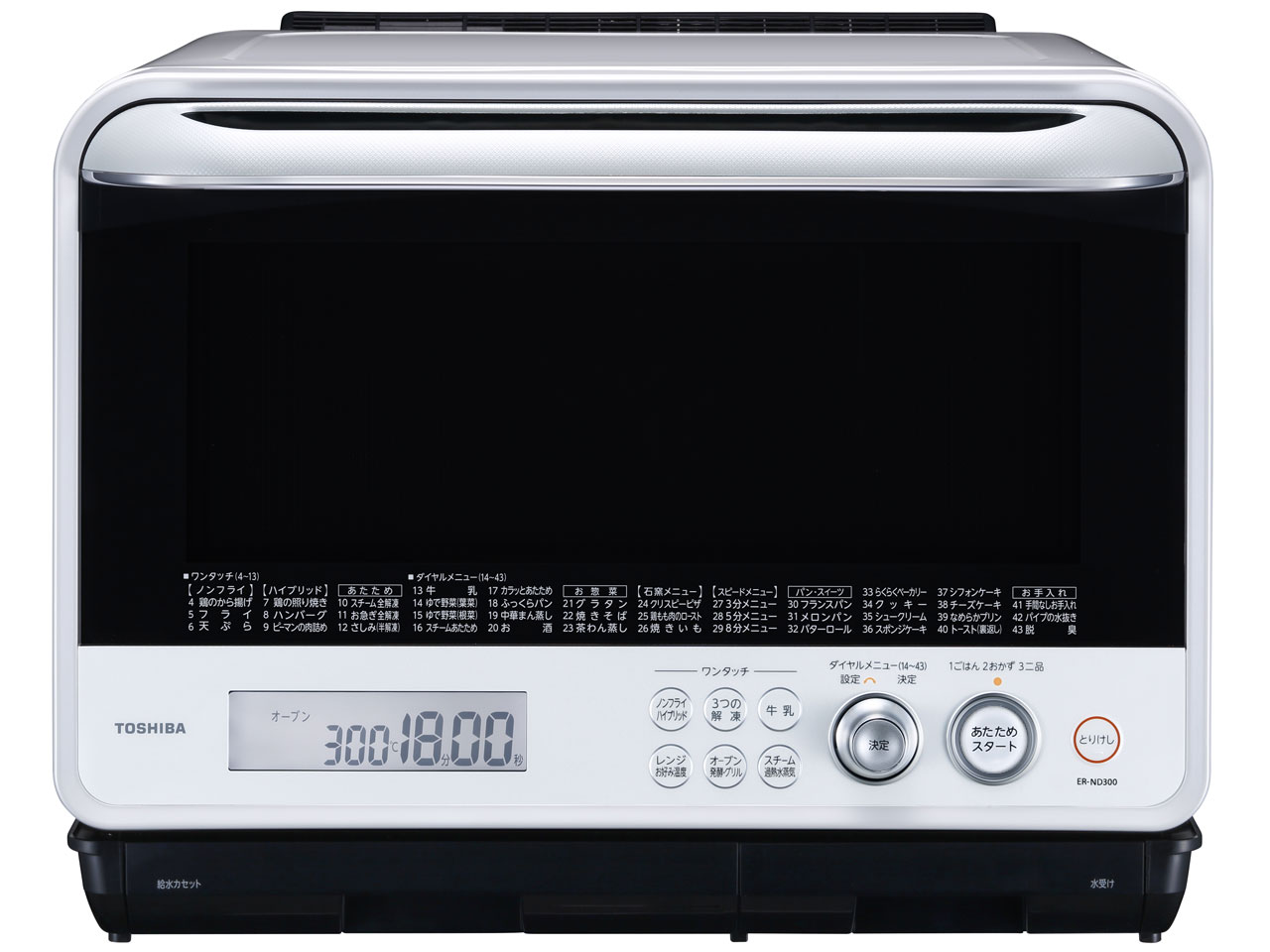 東芝 石窯ドーム ER-ND300 価格比較 - 価格.com