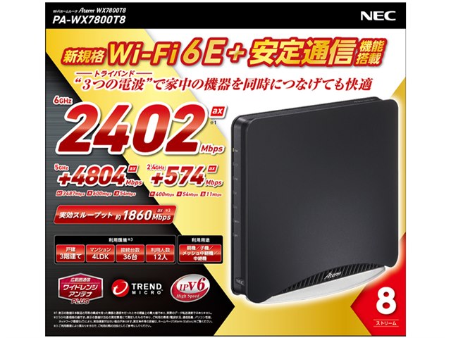 Aterm WX7800T8 PA-WX7800T8の製品画像 - 価格.com