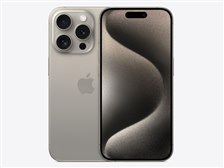 Apple iPhone 15 Pro 128GB SIMフリー [ナチュラルチタニウム] 価格