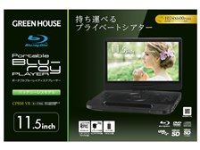 グリーンハウス GH-PBD11CB-BK 価格比較 - 価格.com
