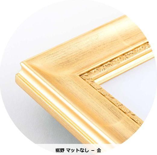 裾野マットなし F6号 油彩額縁 アクリル板仕様 - 額縁 - 激安通販 | 額