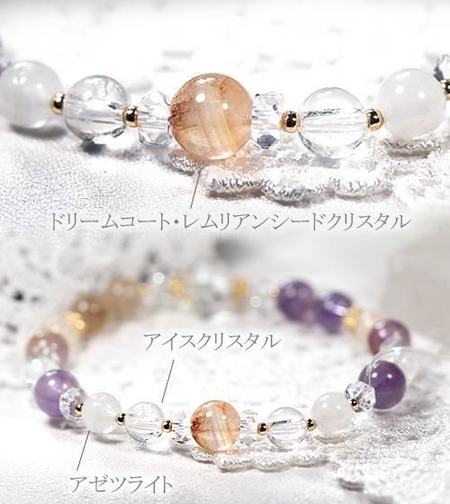 レムリアンシードクリスタル＆ドリームコートレムリアンシード