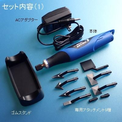 送料店舗負担】アルゴファイルジャパン - アルティマ7（電動ヤスリ掛け