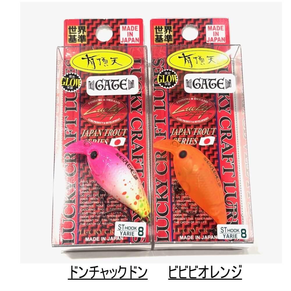 GATE ミディアムクラピーGS2 【2024有頂天カラー】