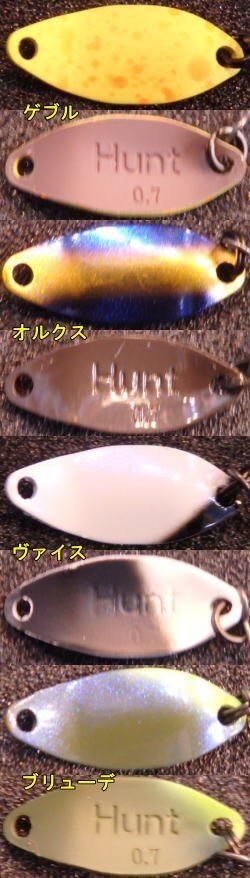 吉やオリカラ】ニュードロワー ハント