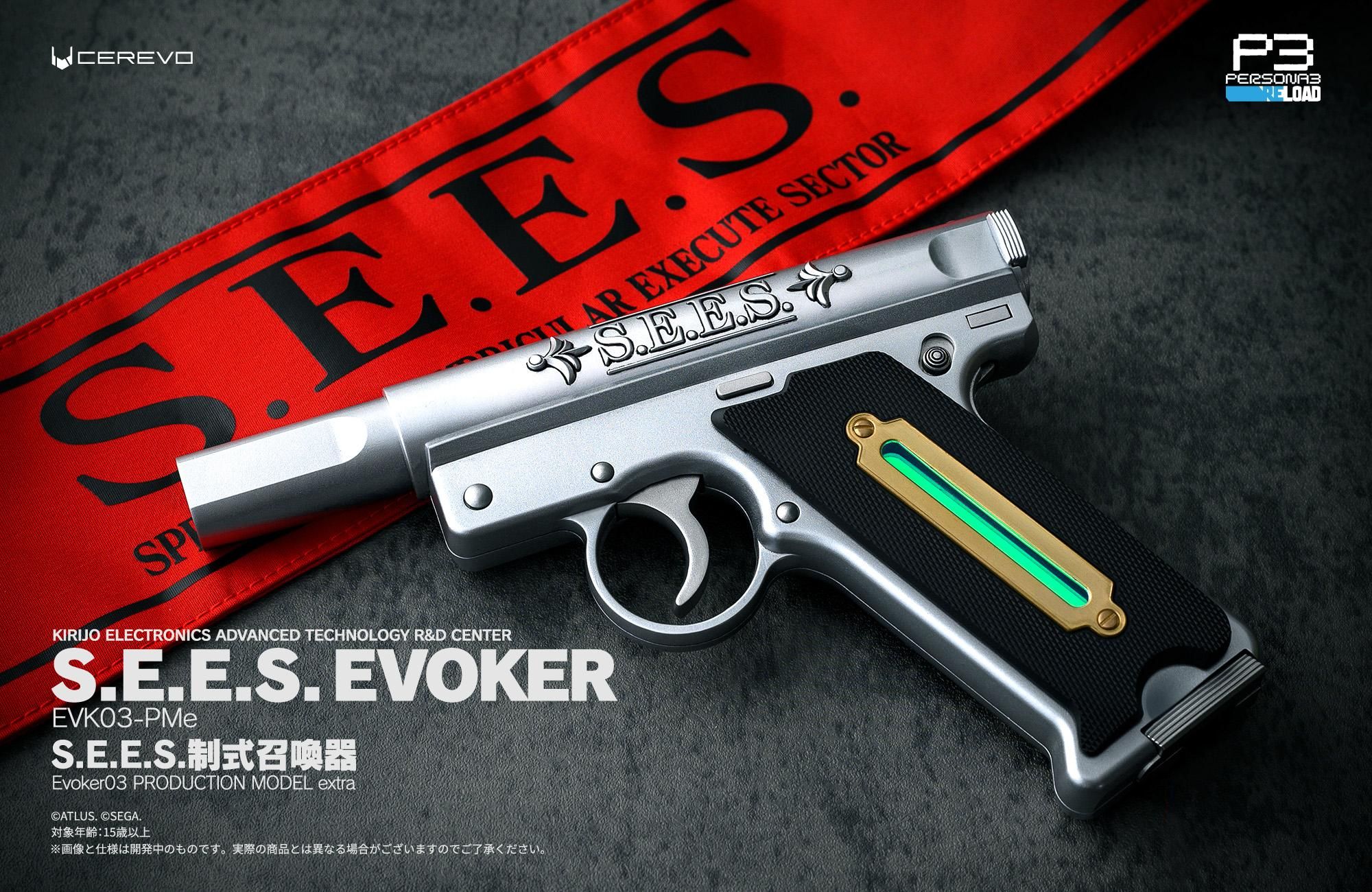 S.E.E.S.制式召喚器 - Cerevo official store