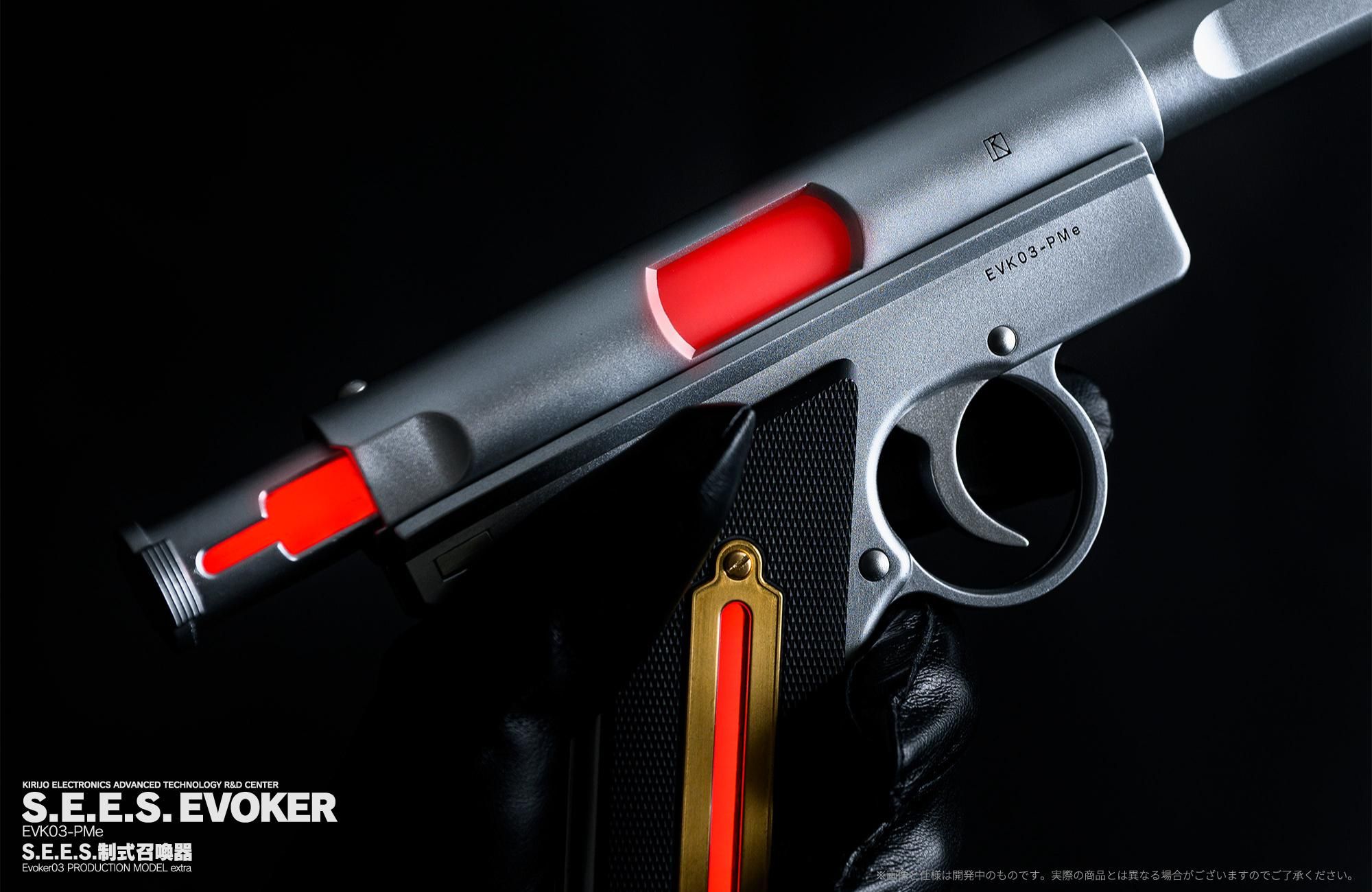 S.E.E.S.制式召喚器 - Cerevo official store