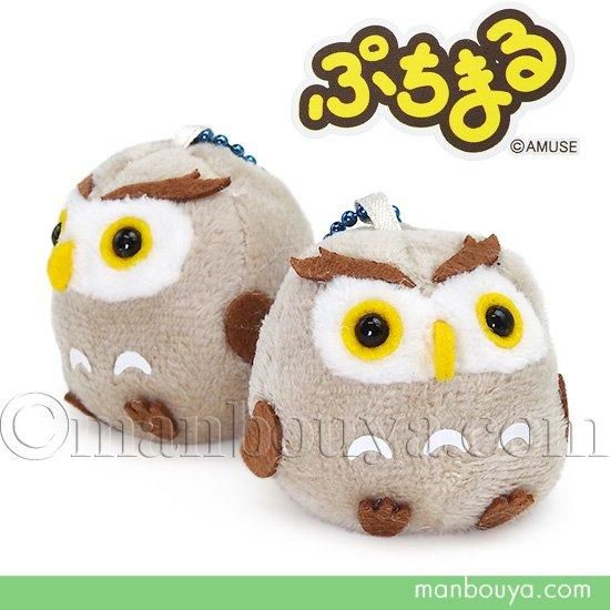 フクロウ ぬいぐるみ 鳥 マスコット アミューズ AMUFUN ぷちまる DX