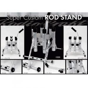 ロデオクラフト スーパーカスタムロッドスタンド 6本立て - スキマル