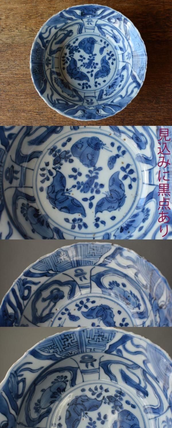 中国 古染付 芙蓉手兜鉢【E】 蝶 - ANTIQUE belle WEB SHOP