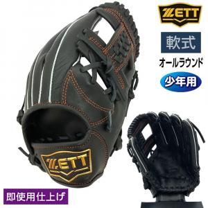 ゼット 軟式グローブ | ジュニア用 - 野球・アウトドア専門店 カワイ