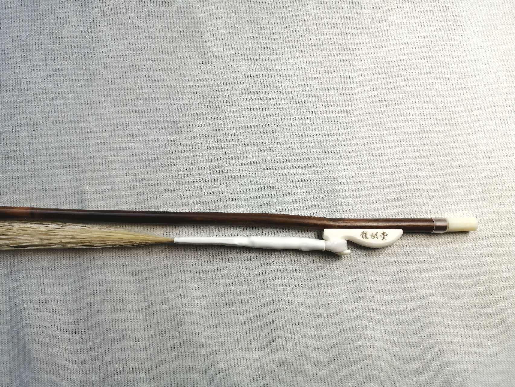 龍胡堂二胡弓 紫竹琴弓（北京式/北式） - 二胡の通販、卸販売なら|中国