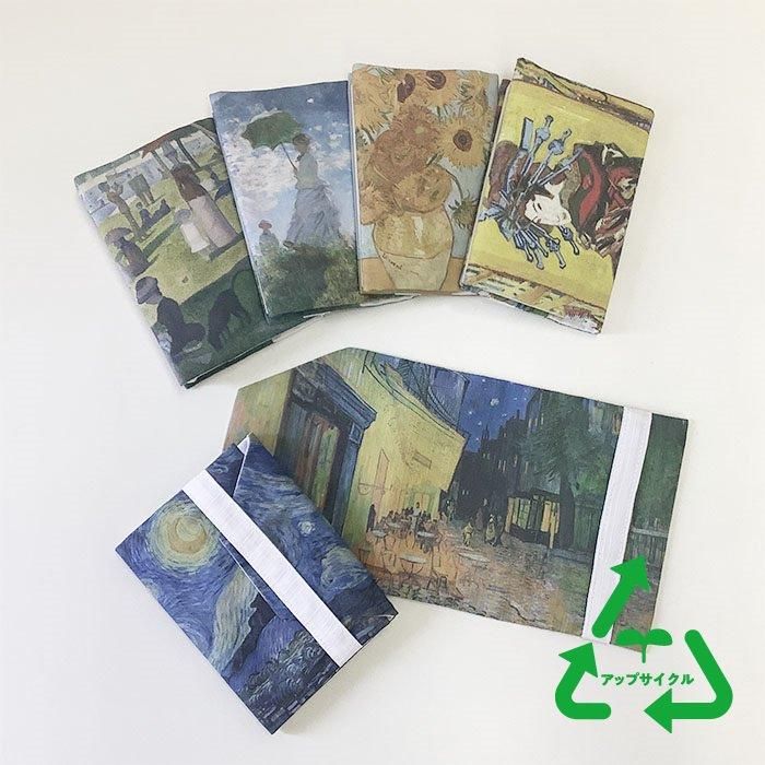 名画ブックカバー「洋画シリーズ」